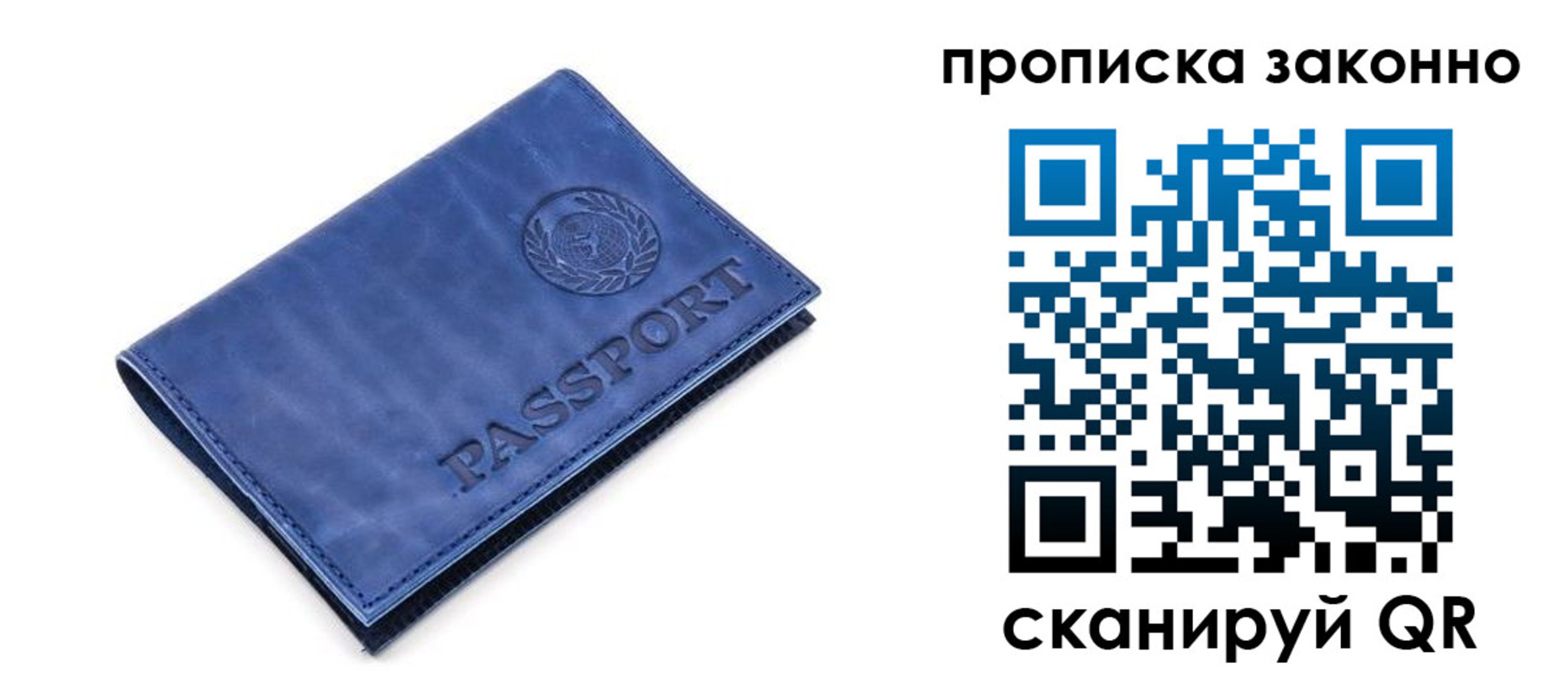 прописка иностранных граждан в Яранске
