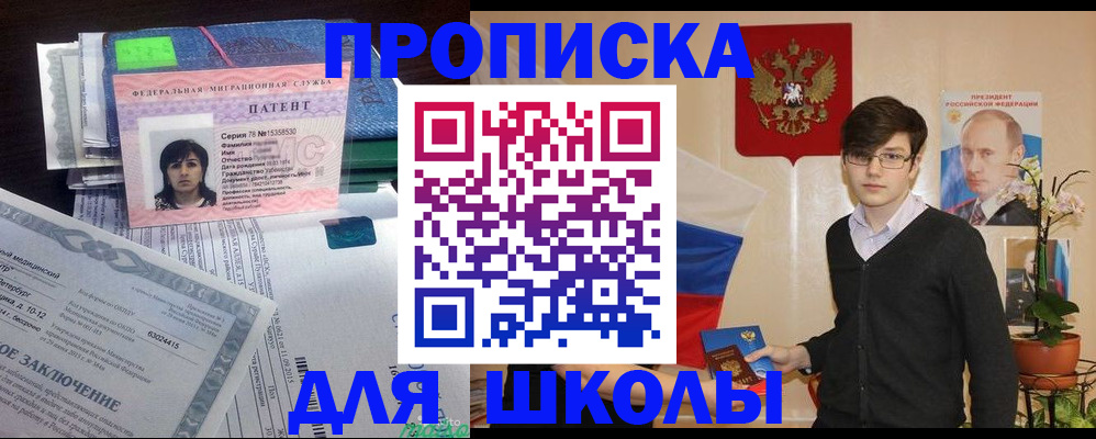 прописка паспорт в Яранске