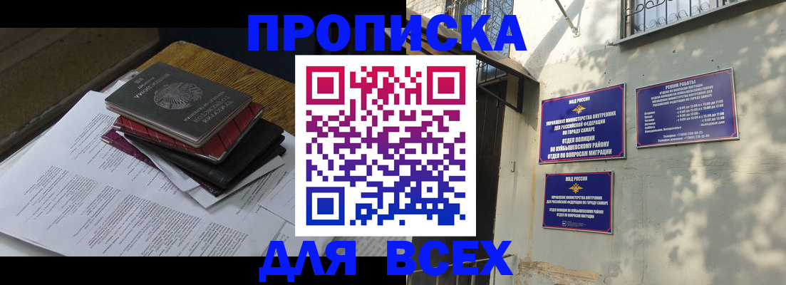 где прописаться в Яранске