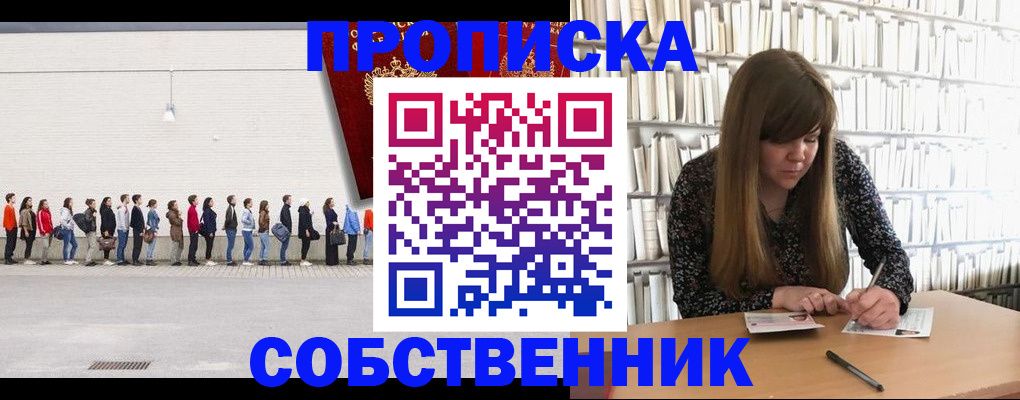 временная регистрация в квартире в Яранске