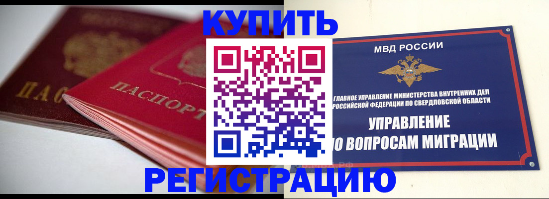 временная прописка в Яранске