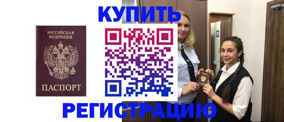 временная регистрация гарантия в Яранске