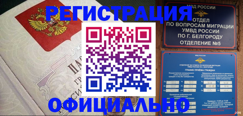 временная регистрация законно в Яранске